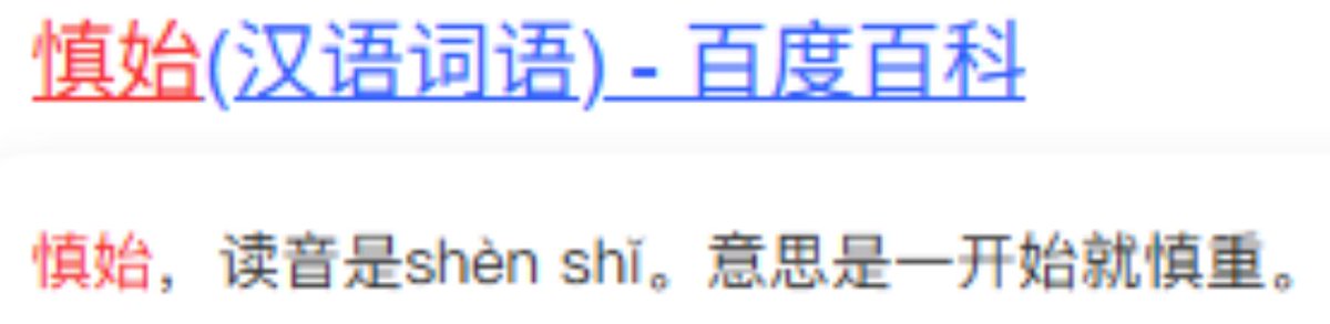 让你们不要用脚本呢