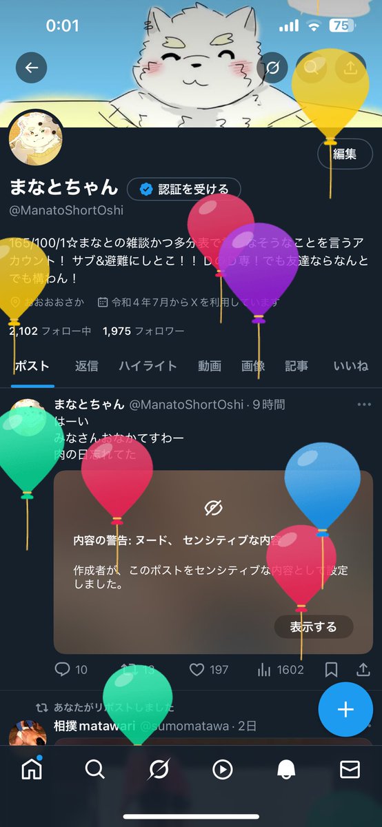 まなとちゃん tweet media