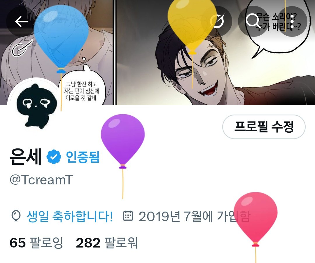 TcreamT's tweet image. 헤헤
생일이다~~🎉