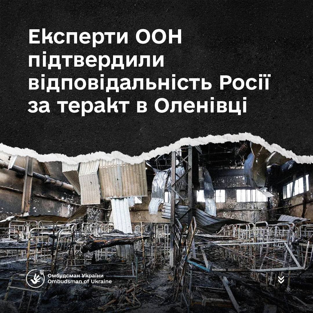 For the first time, the UN has acknowledged that the Olenivka prison massacre was a premeditated Russian war crime, according to Ukraine’s Ombudsman Dmytro Lubinets. Over 50 Ukrainian POWs were killed in a July 2022 explosion. New UN analysis confirms: Russia planned and carried