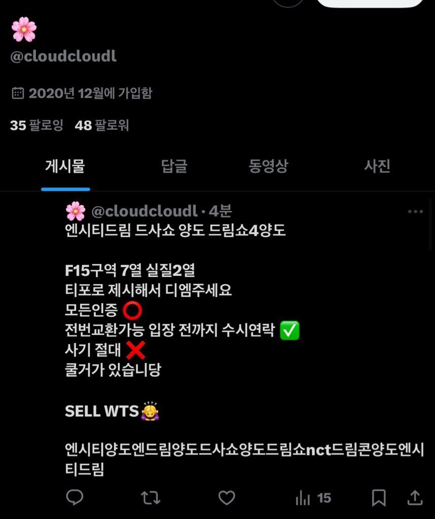 dreamine_bear's tweet photo. 사기꾼 계정 모음❗️ scammer❗️
배주은 토스뱅크 1002 0293 4157 ㅂㅈㅇ
배승민 토스뱅크 1000 3493 9083 ㅂㅅㅁ 

01029045879 

= georae792421
= cuerong
= cloudcloudl 
= sweethoneymlk
= georae7942421

엔시티드림 NCTDREAM 드림쇼4 양도 교환 1층 플로어 vip 1층 2층 3층 4층 고척돔 그라 https://t.co/QxzHouh6J2