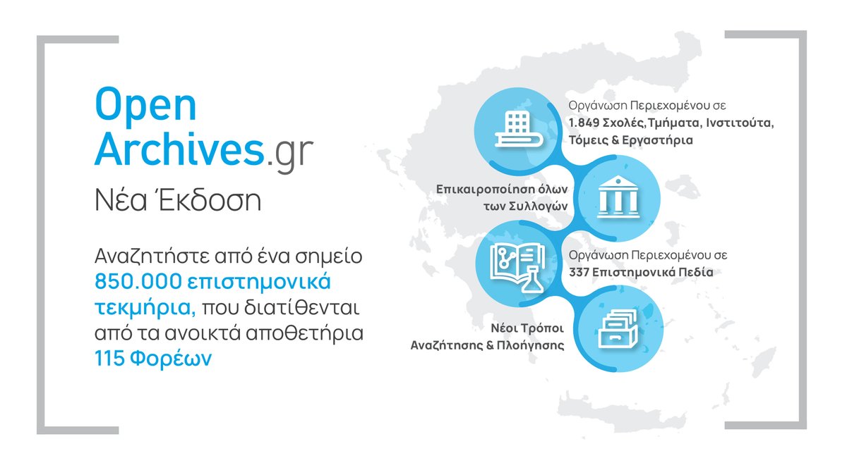 Ανανεωμένη η ελληνική πύλη επιστημονικού περιεχομένου OpenArchives.gr με ενιαία αναζήτηση σε 141 ψηφιακές συλλογές - Εύκολη &amp;  στοχευμένη πρόσβαση σε 850.000 τεκμήρια, με πλοήγηση ανά επιστημονικό πεδίο &amp; φορέα
🔎 ekt.gr/el/news/30846

#OpenArchivesgr #OpenScience