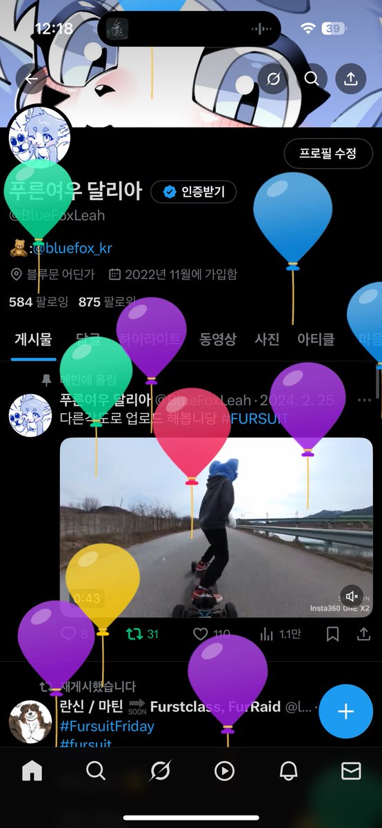 🥳