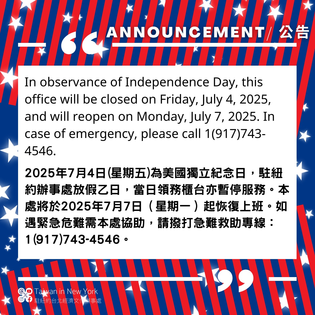 📢Announcement 📢We will be closed next Friday in observance of Independence Day. Wishing everyone a great long weekend ahead!