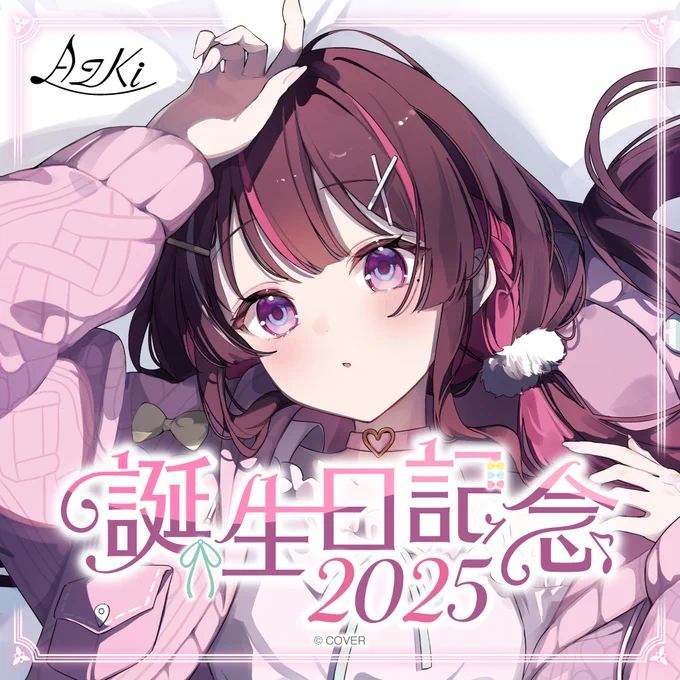 @AZKi_VDiVA: 🎂AZKi birthday 2025 goods on sale 🎂 Items you can spend with AZKi, who has a new costume "loose and fluffy casual clothes"🧸✨ 🔽Product page🔽 ✅Purchase until 18:00 on Monday, August 4th 🩷 Body pillow cover 🩷 Can badge set 🩷 Pioneer stuffed animal keychain 🩷 Pioneer eye mask