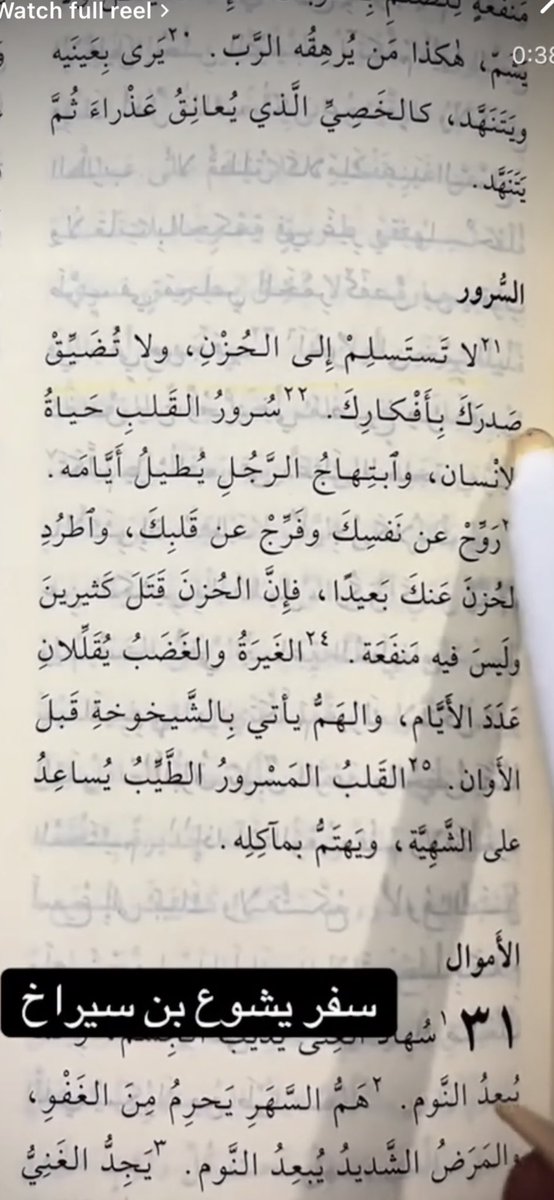 سرور القلب حياة الانسان ❤️