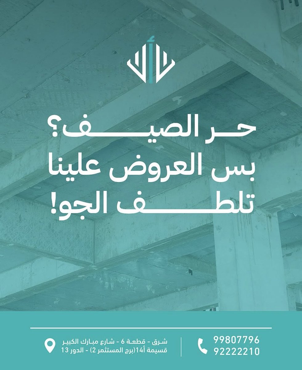 للإستفسار  :

reach.link/asaskout

#الكويت