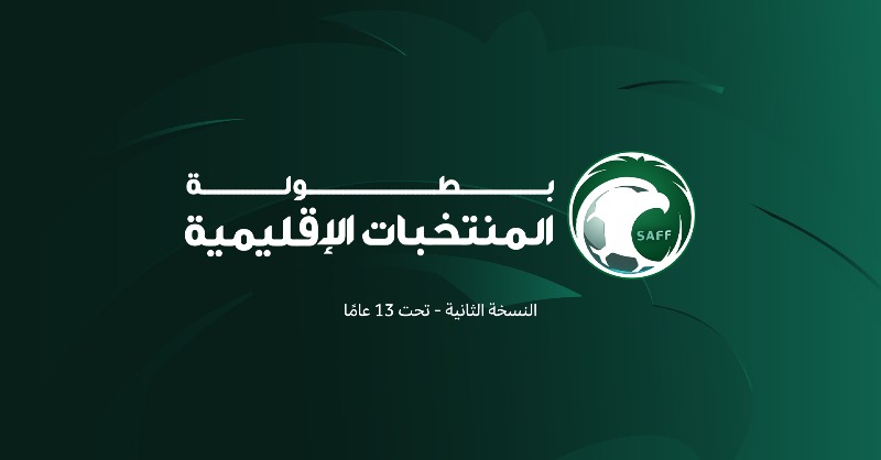 saudiFF's tweet photo. تنطلق غدًا الثلاثاء التصفيات المؤهلة لنهائيات النسخة الثانية من #بطولة_المنتخبات_الإقليمية تحت 13 عامًا، والتي ستكون خلال الفترة من 1 حتى 9 يوليو 2025.