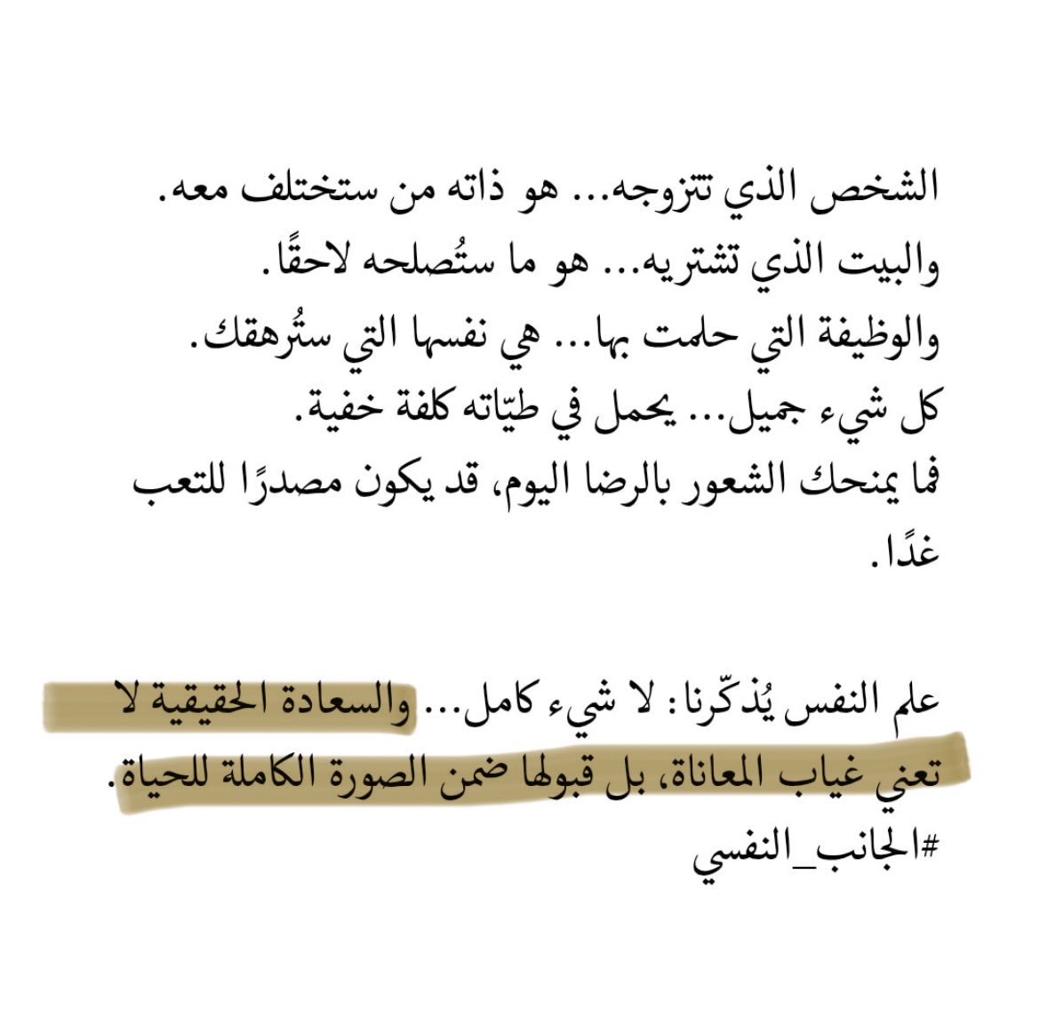 جُرعات تَحفيزِ (@tahfeez_al4at) on Twitter photo 