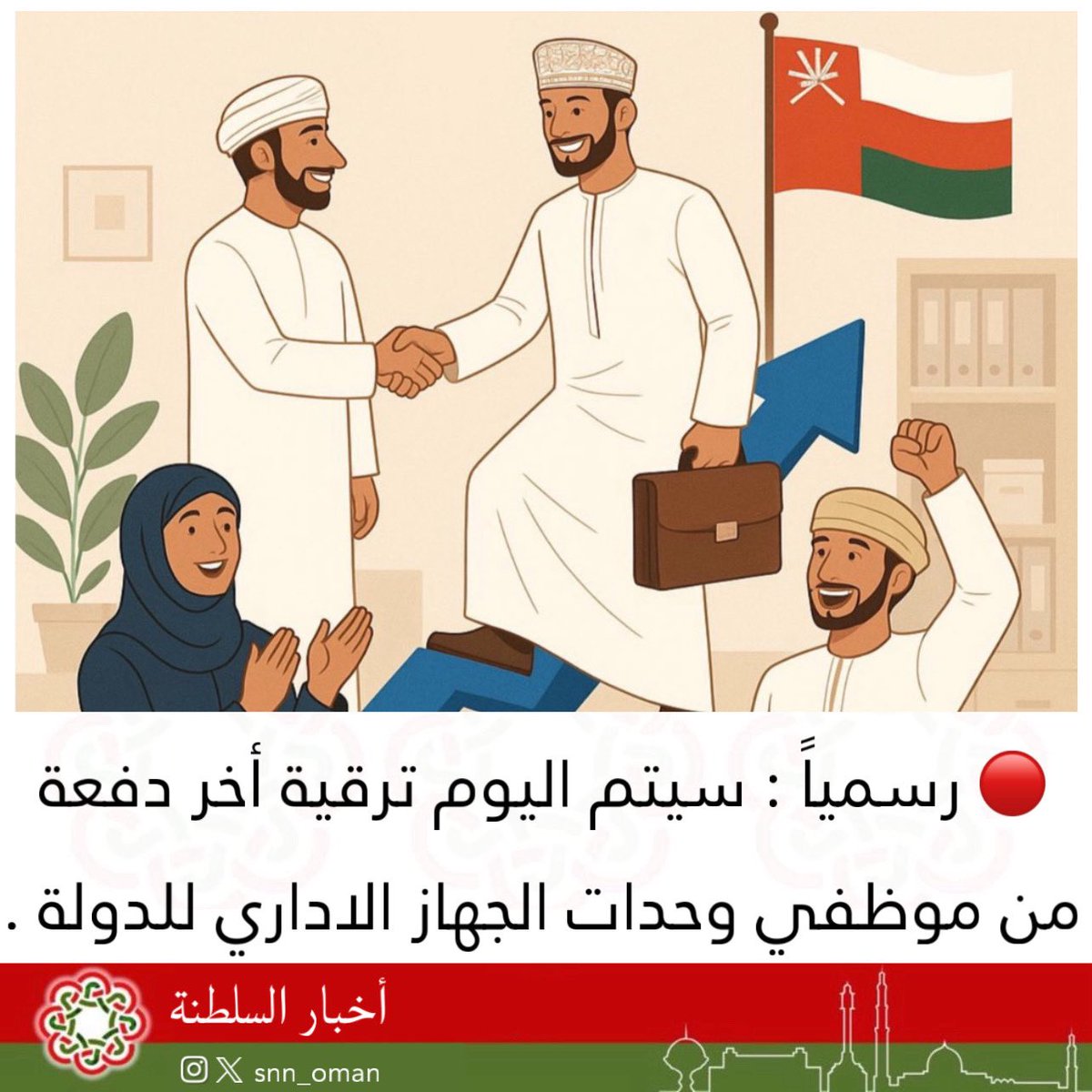 الإخبارية tweet media