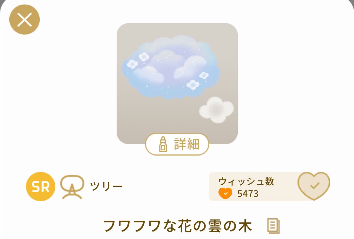 mi_ru060105's tweet photo. リヴリープレゼント企画part62🎁
　
新作　フワフワな花の雲の島
フワフワな花の雲の木を1名様に⋆⸜♡⸝‍⋆

︎︎︎︎💜応募→フォロー＆リポスト&amp;受け取りポストが出来る方。
💜〆切→気分で〆切

⚠️未所持の方のみ

#リヴリープレゼント企画 
#リヴリー https://t.co/cmigQ1cS9Z