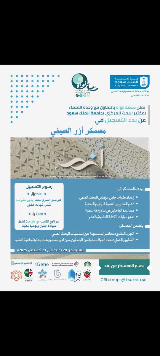 W1a4e2e6m1's tweet photo. #فرصة_بحثية
يسعدنا في FSMLJ لدعمنا لـ @nawahplatform و @ksucentrallab لدعم وتسليط الضوء على:
معسكر آزر الصيفي للبحث العلمي🔬
يستهدف طلاب التخصصات الصحية وجميع المهتمين بتطوير مهاراتهم البحثية.
🔗يمكنكم التسجيل الآن عبر الرابط التالي: https://t.co/35J9qrrrqA
مهم وداعم لك https://t.co/RWQ7XKPGu4