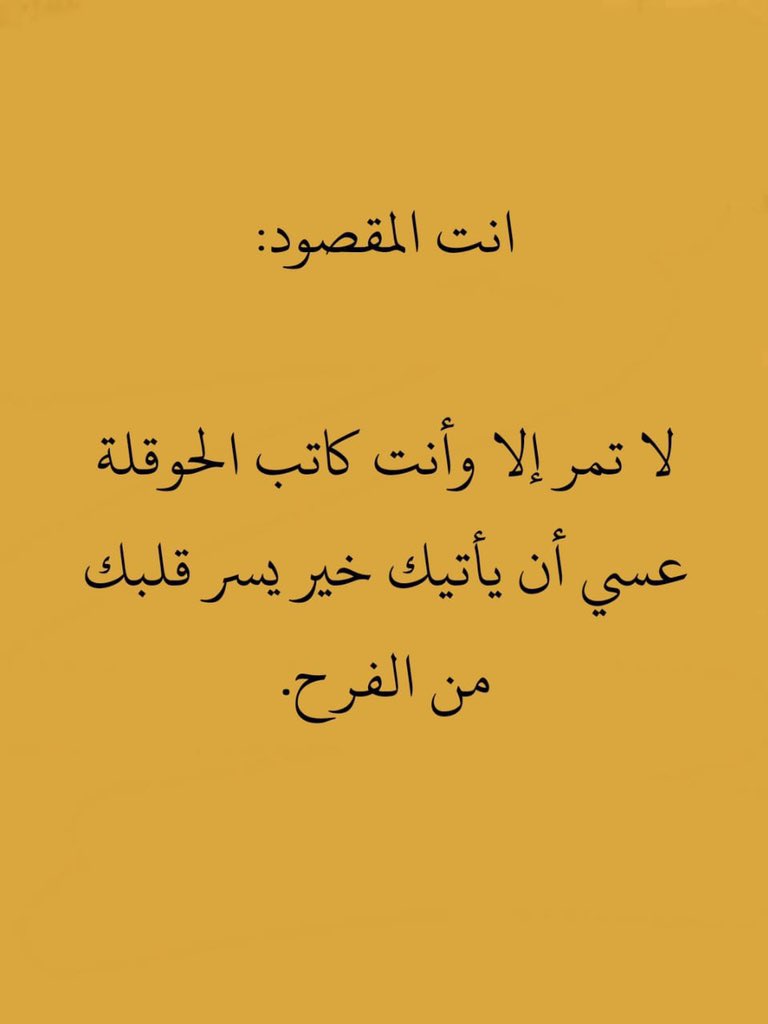 Atmayn_'s tweet photo. انت المقصود.. https://t.co/TBLi2nH7rs