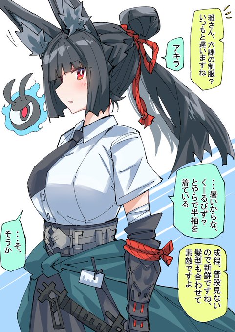 ちょっとクールビズな雅さんと遭遇 | ノダチ さんのマンガ | ツイコミ(仮)