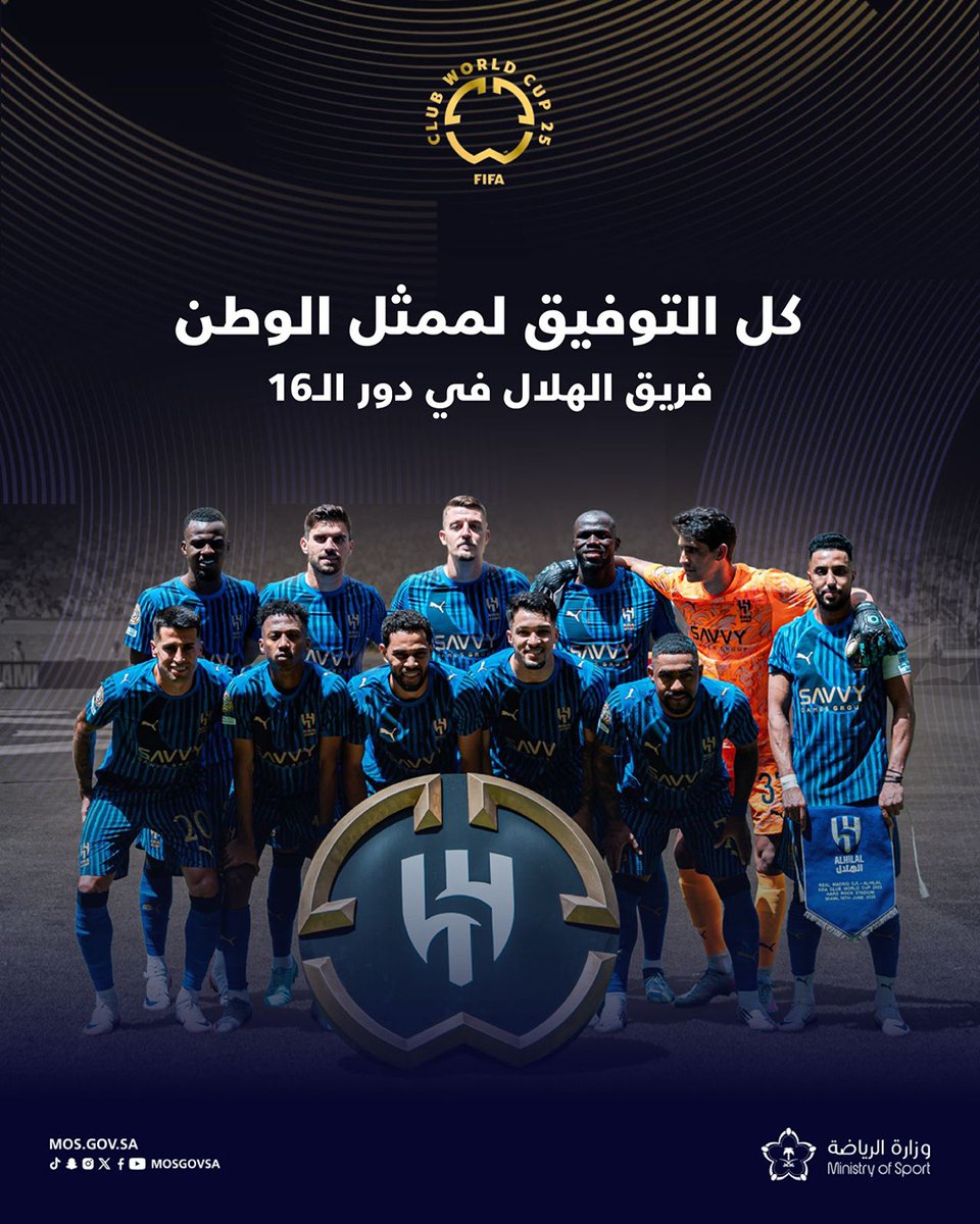 وزارة الرياضة tweet media