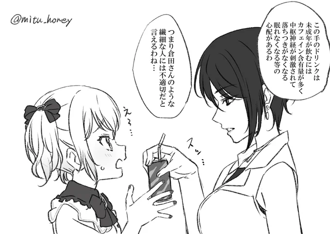 過保護な瑠唯さん 