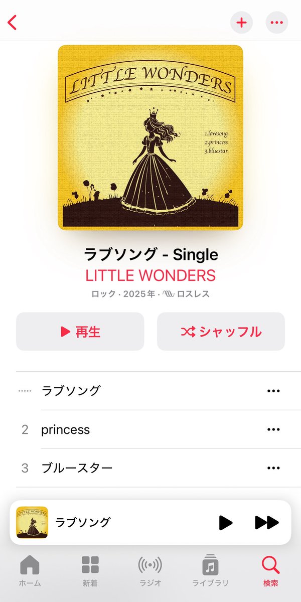 やっとリリースできた！3曲も！嬉しい！

感想聞かせてください
皆様のリアクション、口コミの力だけが頼りです