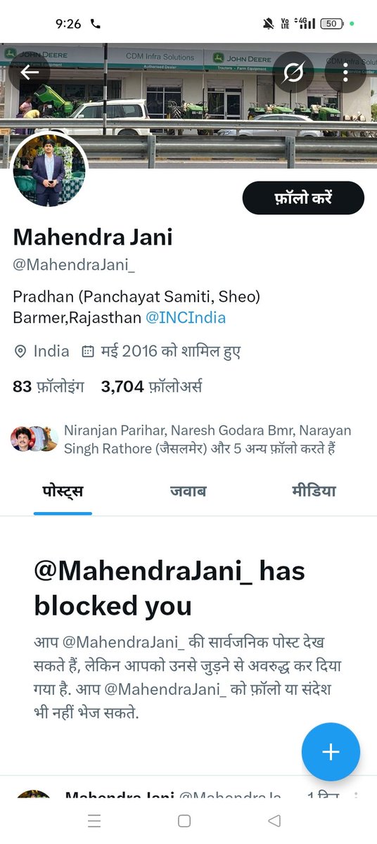 Jitendra Singh bhati (@jitendrasi51868) on Twitter photo प्रधान जी तो चले..अब पंचायत समिति के मुद्दे कौन उठाएगा..?
अब शिव पंचायत समिति का विकास कौन करेगा..?
मेरे सवाल पूछने इतने बुरे लगे कि ब्लॉक कर दिया..??
बस इतना ही दम था क्या..?
@Mahendrajani_
ऐसे कैसे काम चलेगा साहब..?
<a href="/_official_009/">Jaswantbhayal_9</a>
<a href="/Bhati_Sahab9/">𝐁𝐇𝐀𝐓𝐈 𝐒𝐀𝐇𝐀𝐁</a>
<a href="/its_ashu_00/">Ashu RATHORE</a> <a href="/surendarsingh17/">यदुवंशी सुरेन्द्रसिंह भाटी (जैसलमेर)</a> प्रधान जी तो चले..अब पंचायत समिति के मुद्दे कौन उठाएगा..?
अब शिव पंचायत समिति का विकास कौन करेगा..?
मेरे सवाल पूछने इतने बुरे लगे कि ब्लॉक कर दिया..??
बस इतना ही दम था क्या..?
@Mahendrajani_
ऐसे कैसे काम चलेगा साहब..?
<a href="/_official_009/">Jaswantbhayal_9</a>
<a href="/Bhati_Sahab9/">𝐁𝐇𝐀𝐓𝐈 𝐒𝐀𝐇𝐀𝐁</a>
<a href="/its_ashu_00/">Ashu RATHORE</a> <a href="/surendarsingh17/">यदुवंशी सुरेन्द्रसिंह भाटी (जैसलमेर)</a>