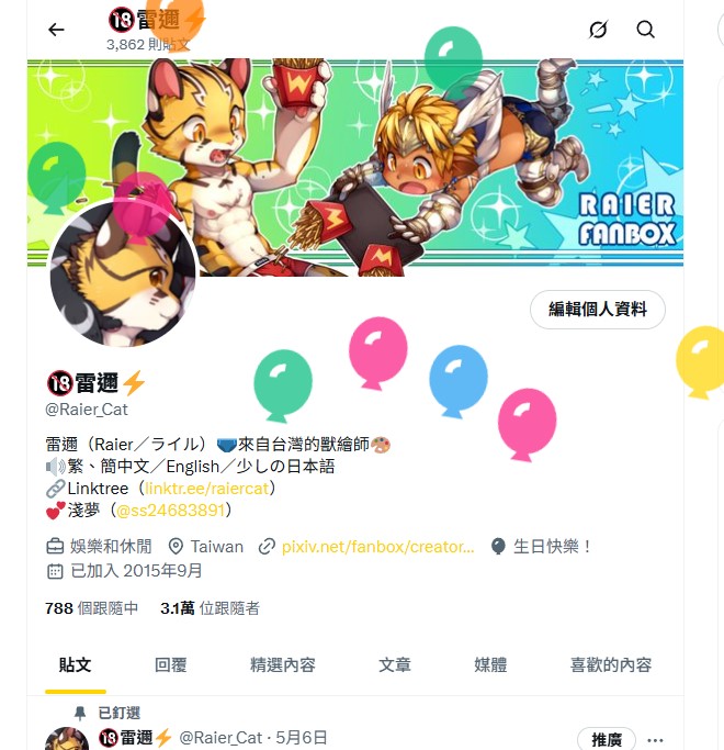 🔞雷邇⚡ tweet media