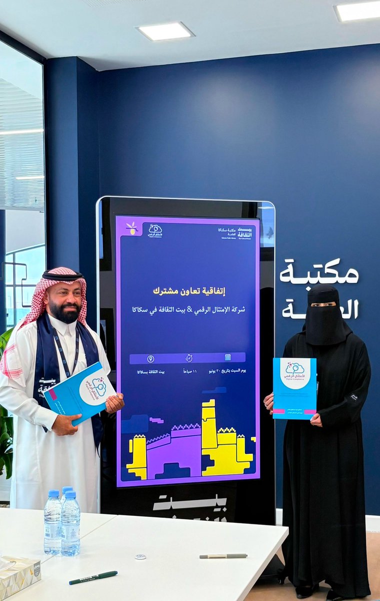 الأمتثال الرقمي tweet media