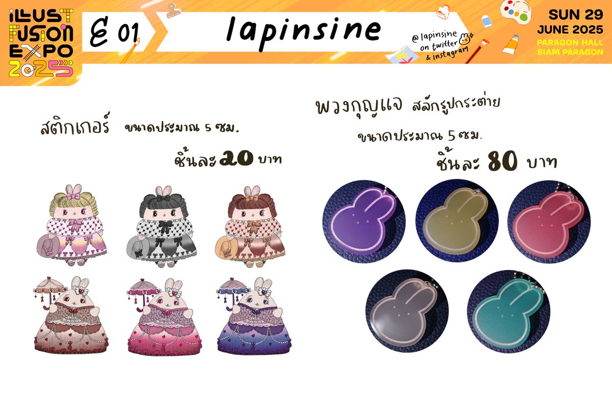lapinsineagain's tweet photo. 📌เมนูรอบออนไลน์งาน #IFEXPO25 ค่ะ

รอบออนไลน์นี้เปิดให้สั่งซื้อทาง DM ตั้งแต่วันนี้ถึงวันพฤหัสบดีที่ 3 ก.ค.นี้ค่ะ

สินค้าจะถูกส่งพร้อมกันวันศุกร์ที่ 4 ก.ค.ค่ะ

*สินค้ารายการที่หมดไปและเหลือน้อยจะมีการผลิตเพิ่���ในภายหลัง
**จัดส่งทางไปรษณีย์ลงทะเบียนค่าส่ง 30 บาท https://t.co/Jp6e1AZGwO