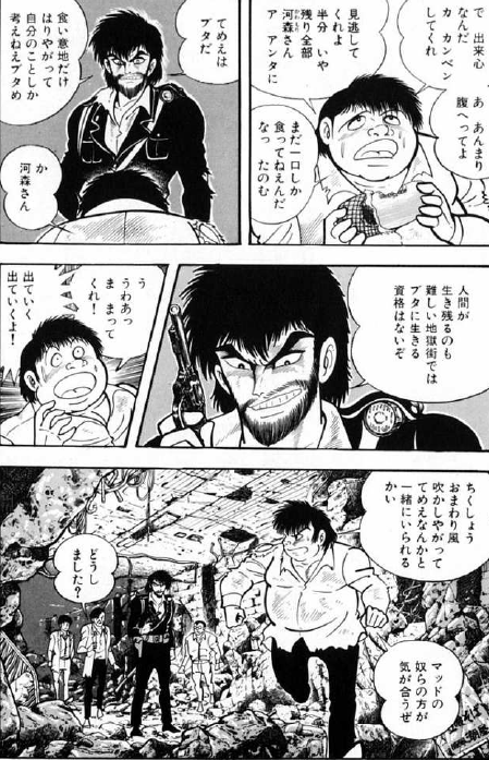 バイオレンスジャック』 関東地獄街編 …ポストアポカリプスともいえる