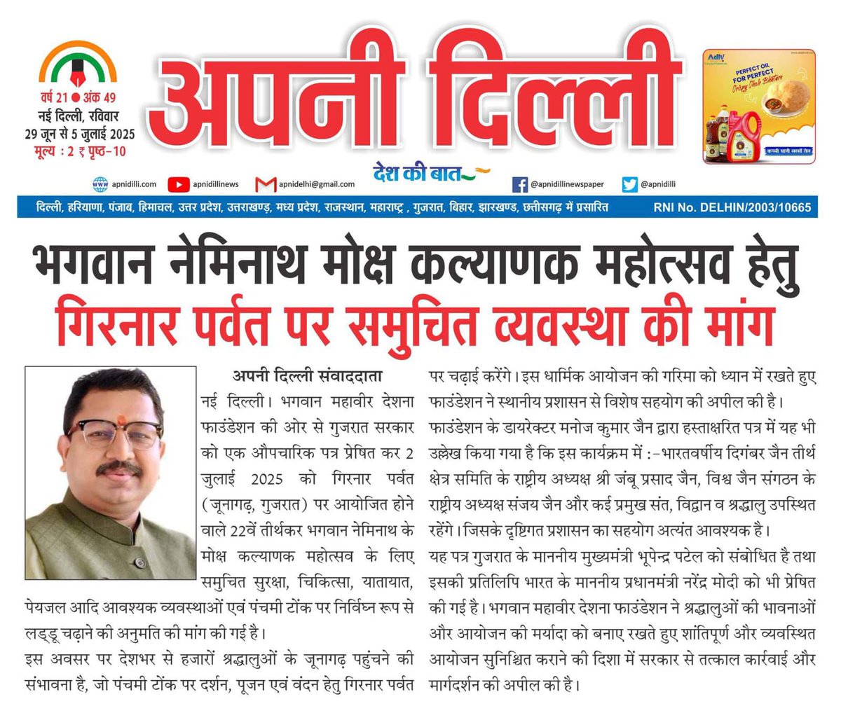 Manoj Kumar Jain tweet media