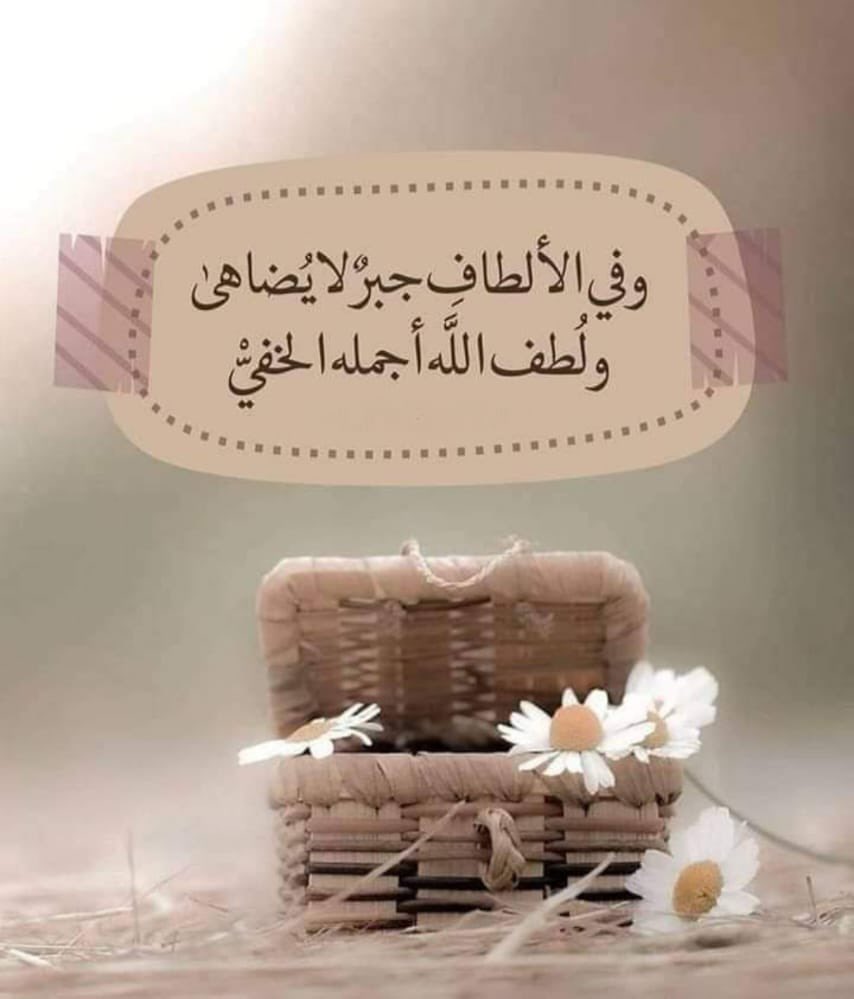 radinourelyakin's tweet photo. اللَّهُمَّ لك الحَمْـدُ أَكْمَلُهُ، ولك الثَّـنَاءُ أجْمَلُهُ، ولك القـَوْلُ أبْلَغُهُ، ولك العِلْمُ أحْكَمُهُ، ولك السُّلْطَانُ أقْوَمُهُ، ولك الجَلالُ أعْظَمُهُ. https://t.co/Iutv6n4PHq