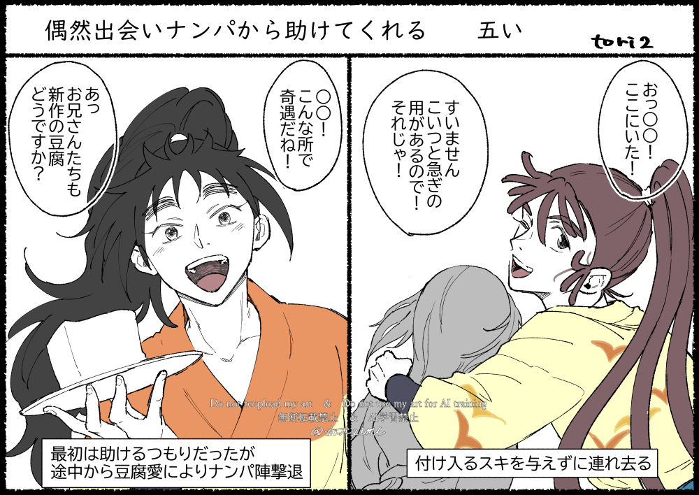 tori2umi's tweet image. RKRNプラス
ナIンIパから助Iけてくれる
