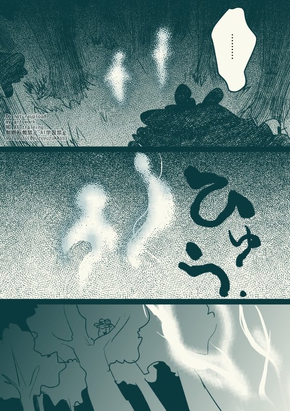 #tasogare_draw 
お題「森」
+1.5hでした

(1/2) 