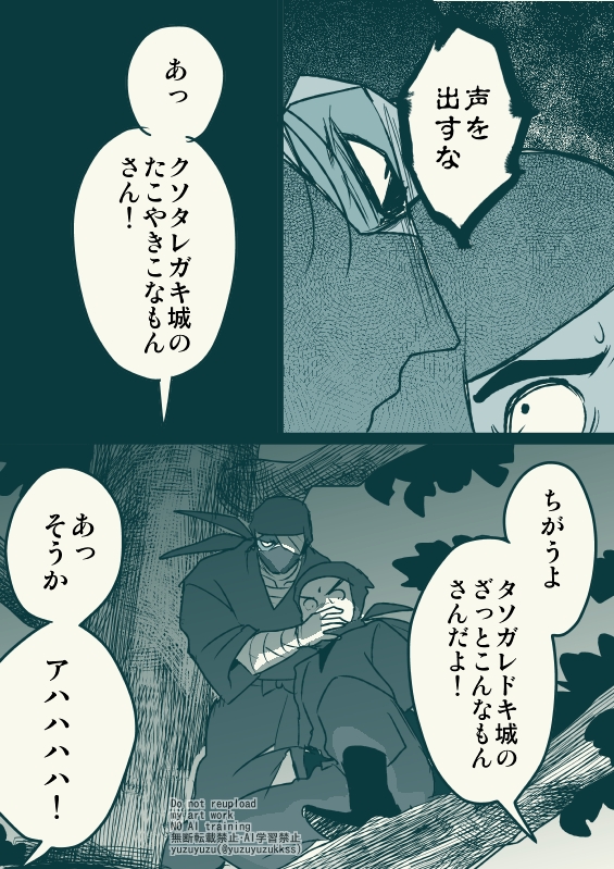 #tasogare_draw 
お題「森」
+1.5hでした

(1/2) 