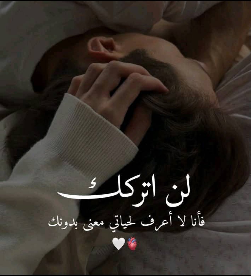 .
لا أحد سيأتي بعدك أنت خاتمة كل الأشياء في قلبي".♥️ 
#يوسف