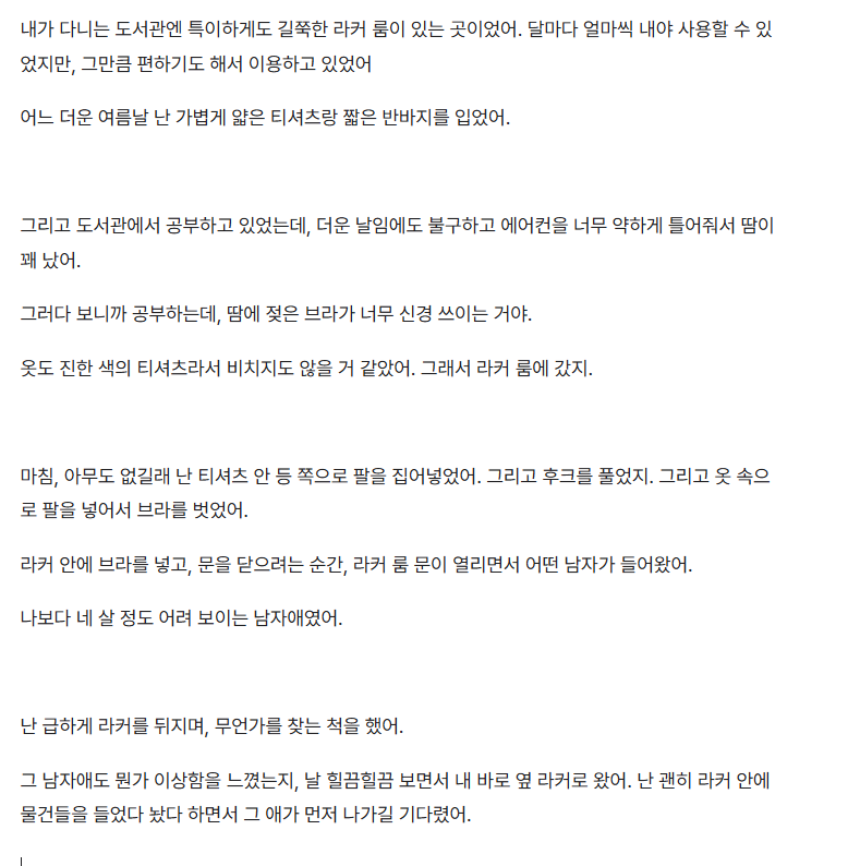 peuteugi's tweet photo. #야썰 #섹트 #야설

도서관 라커 룸에서 돌려가며 당했다.

https://t.co/nFQsu91cWc << 뒷내용 https://t.co/bxcYFFAVAV