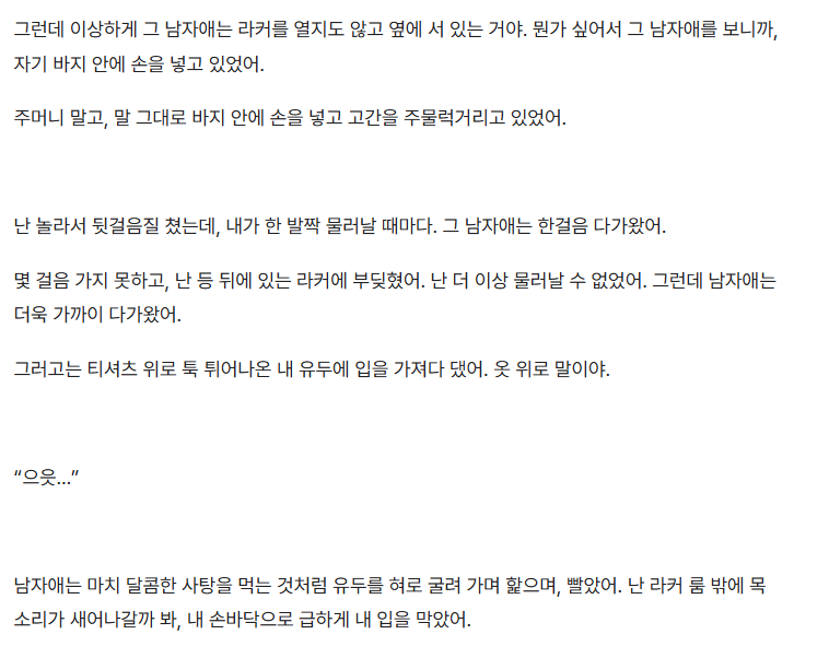 peuteugi's tweet photo. #야썰 #섹트 #야설

도서관 라커 룸에서 돌려가며 당했다.

https://t.co/nFQsu91cWc << 뒷내용 https://t.co/bxcYFFAVAV