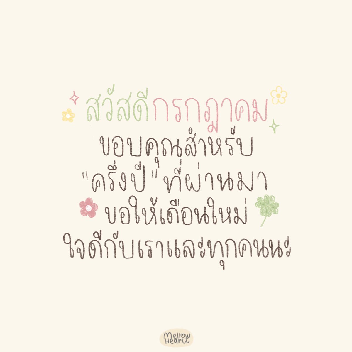 mellow💟 tweet media