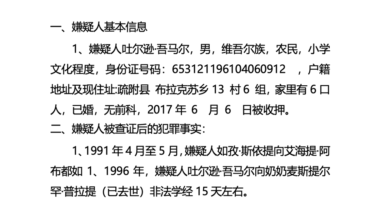 shahitbiz's tweet photo. 已有超过1350名老年受害者被记录为正在服刑（实际上可能等同于死刑）。

姓名：吐尔逊·吾马尔
年龄：64岁
情况：因1996年学习古兰经约15天，被判处20年有期徒刑（新疆第一监狱）；两个儿子也被判刑

https://t.co/BrD4PGJBHg https://t.co/0VTeLKdzG9