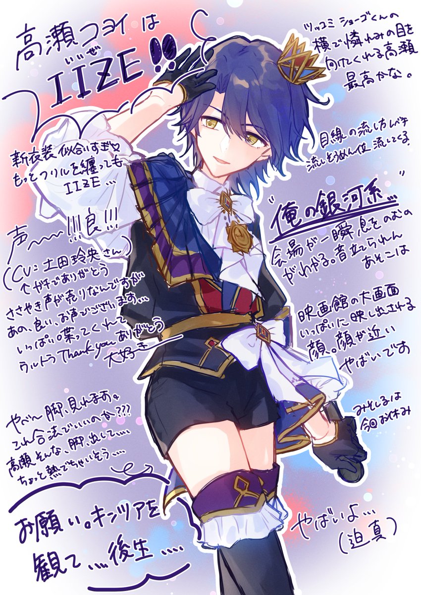 キンツアのネタバレ若干含みます 拝啓 WITHが少しでも気になった皆さま