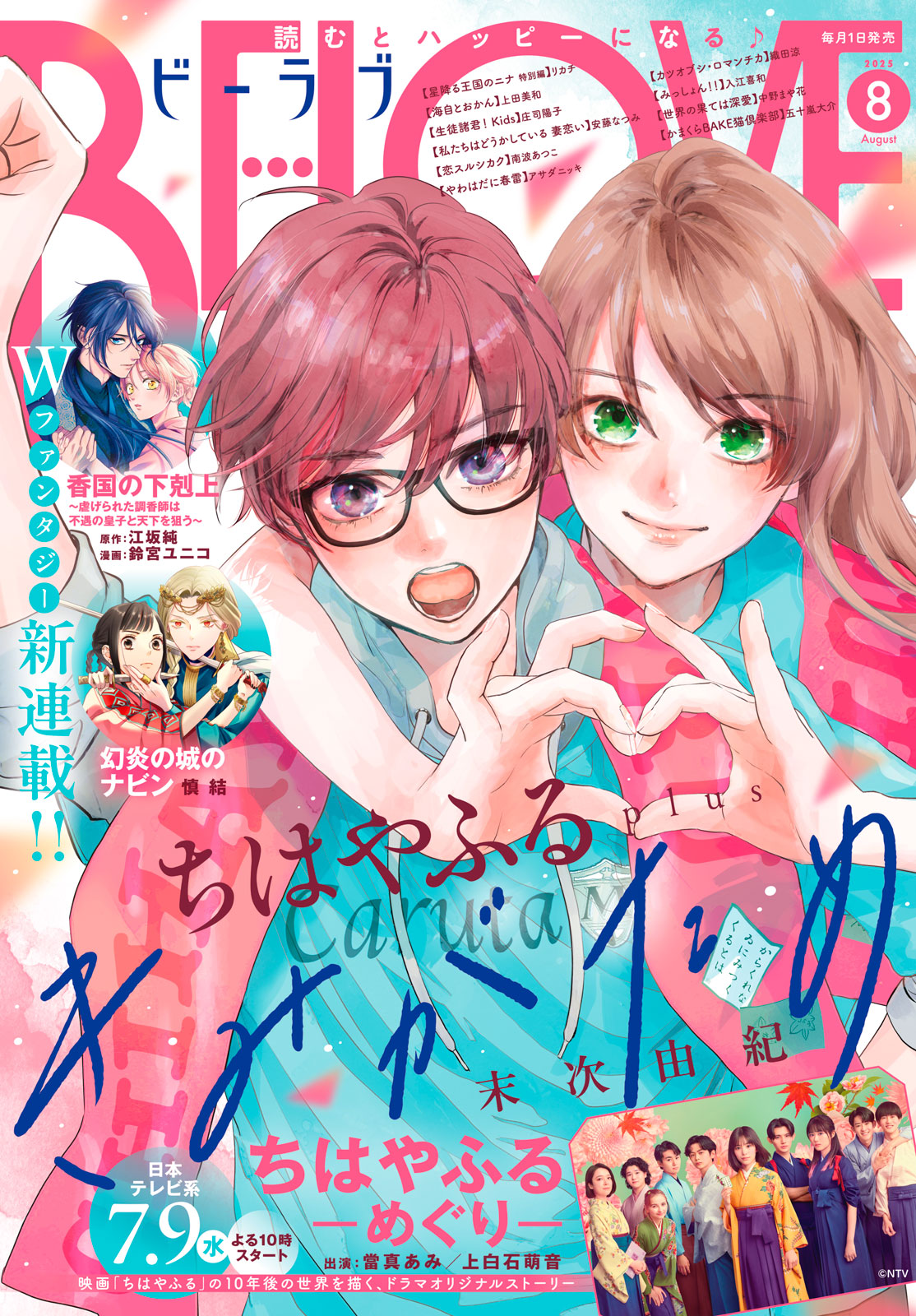 Amazon.co.jp: Chihayafuru Yuki Suetsugu Art Book Art Book