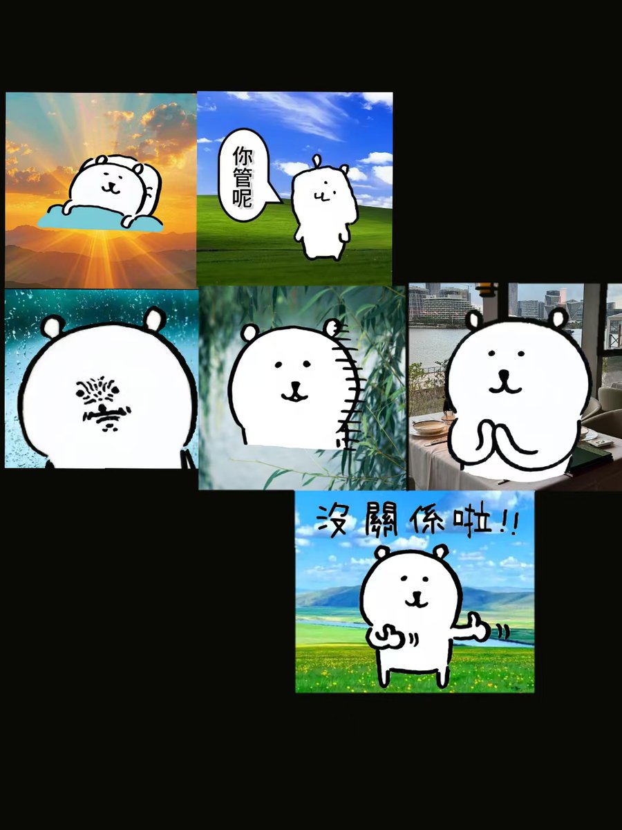 wenka666's tweet image. 特别魔性的表情包#自嘲熊 #表情包DIY #PicWiz #AI