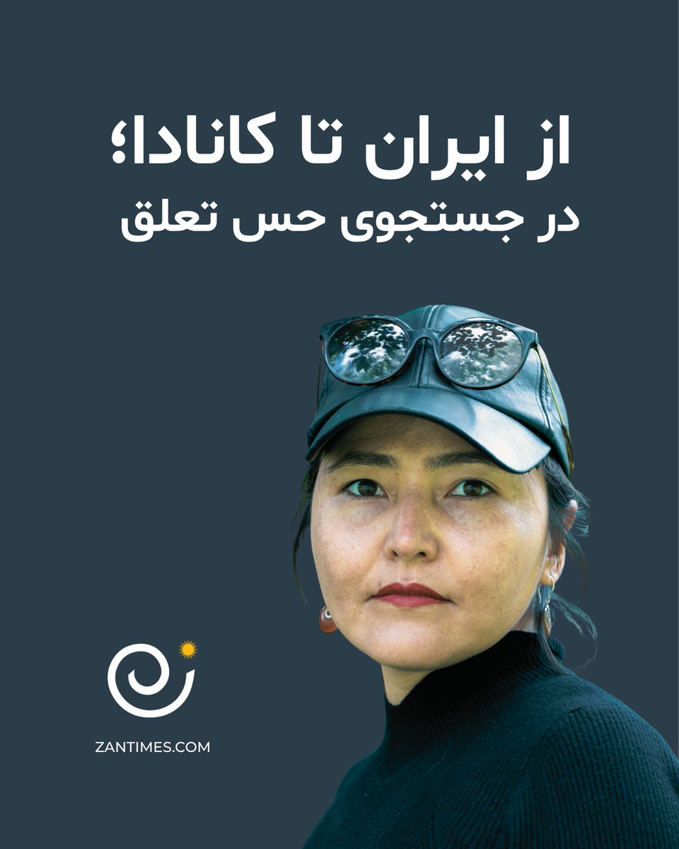 ZanTimes_Farsi's tweet image. زندگی در ایران به من آموخته بود که حتی ارزش تنفس هوایی را که نفس میکشیدم، نداشتم. در خیابانهای ایران طعم سرکوب وشرمساری به خاطر «افغانی» بودن را تجربه کردهام. در صف نانوایی تحقیر شدهام. میگفتند «افغانی کثافت، چرا برنمیگردی کشورتون؟»
zantimes.com/fa/2025/06/30/…