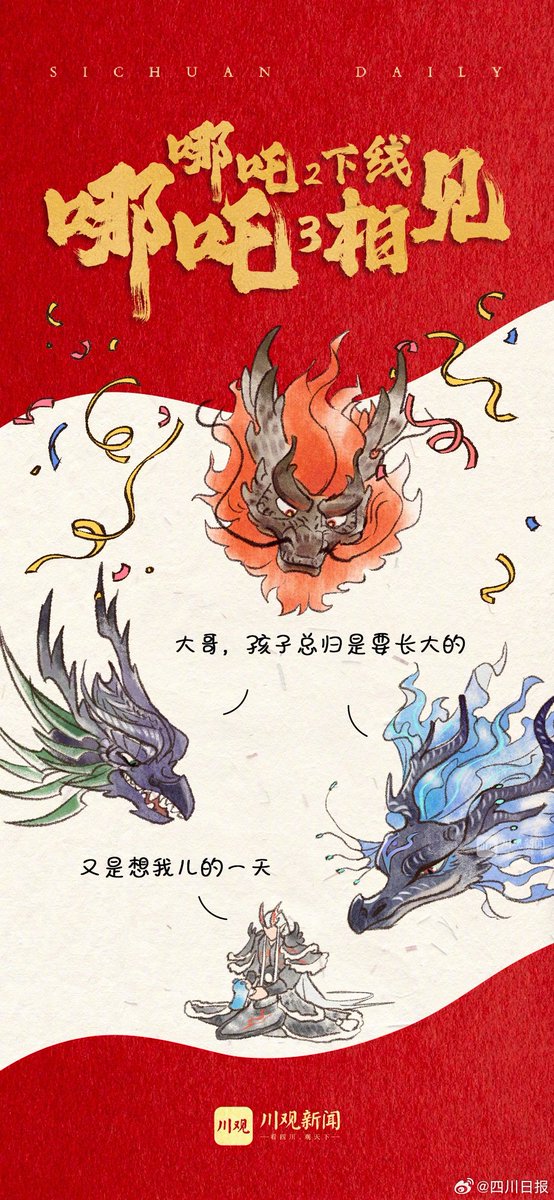 feiyang83094348's tweet photo. 一起期待哪吒3吧(•́⌄•́๑)૭✧
#NeZha2 
#Oubing 
#aogu https://t.co/A8TiMojqr9
