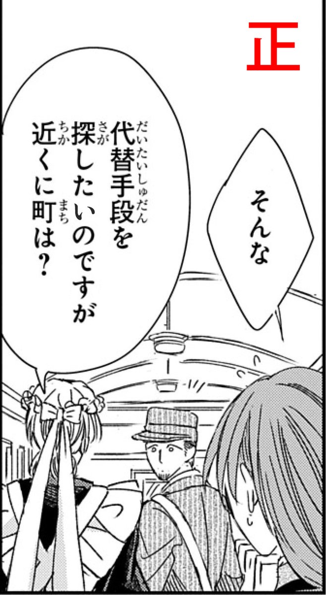 【お詫びと訂正】
発売中のLaLa8月号「そのメイド、危険につき」
第10話に誤植がございました。
読者の皆様ならびにマコト先生に
深くお詫び申し上げます。
420ページ1コマ目
誤:探したのですが
正:探したいのですが
大変申し訳ございませんでした。