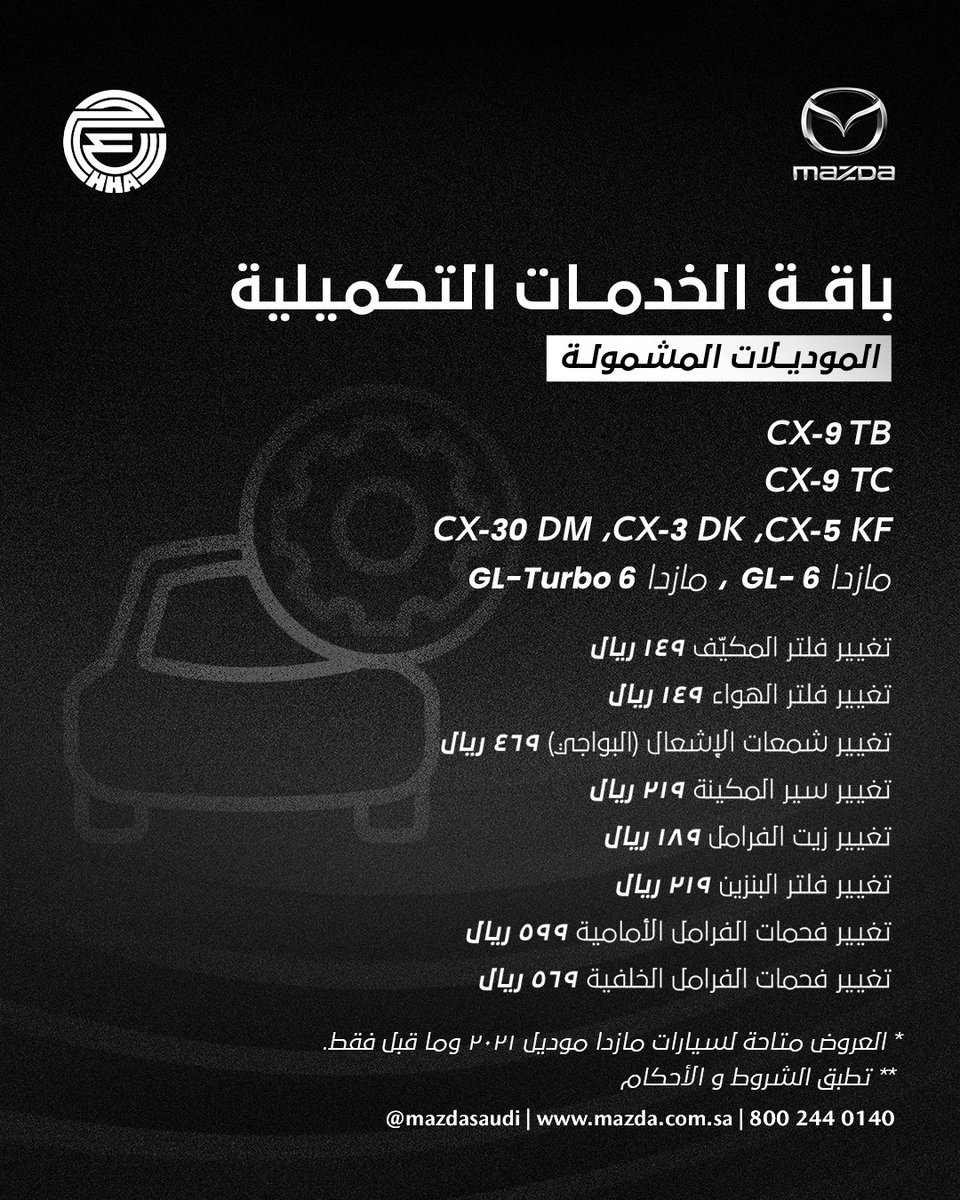 Mazda Saudi Arabia مازدا السعودية tweet media