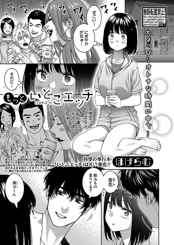 【お知らせ】本日よりFANZA様にて『もっといとこエッチ』26Pが配信スタートです🚽🚽
~ 08月31日 23:59まで配信
<a href="https://t.co/nP0cvF3vTx" rel="sponsored">もっといとこエッチ - ほげらむ - FANZAブックス</a>