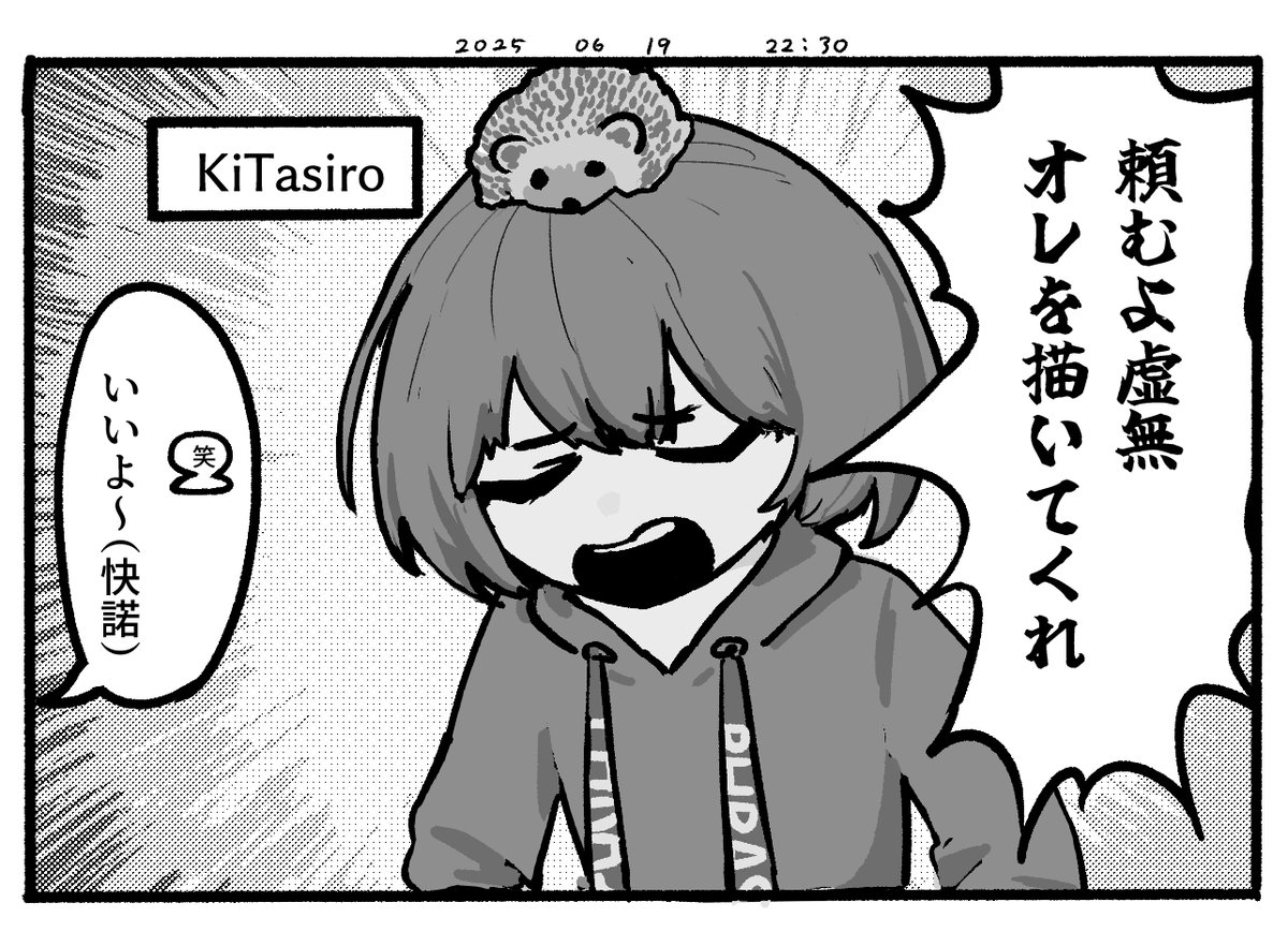 S47W126's tweet photo. 20250619　#VRC漫画 https://t.co/9KH5T26Z1z