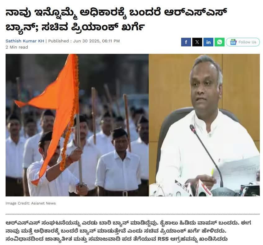 Harish Poonja ಹರೀಶ್ ಪೂಂಜ tweet media