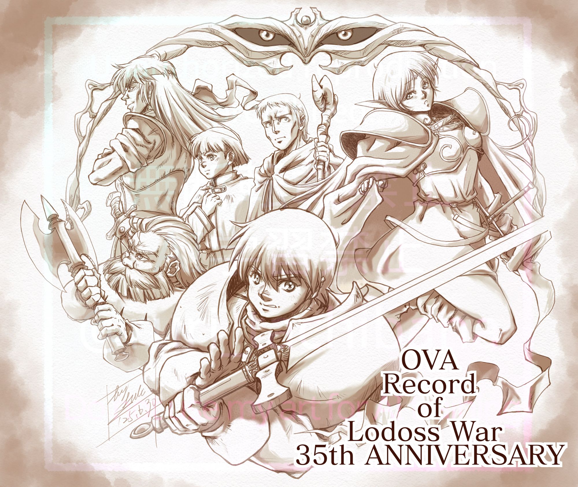 ロードス島戦記 lllustrations RecordofLodossWar Record of