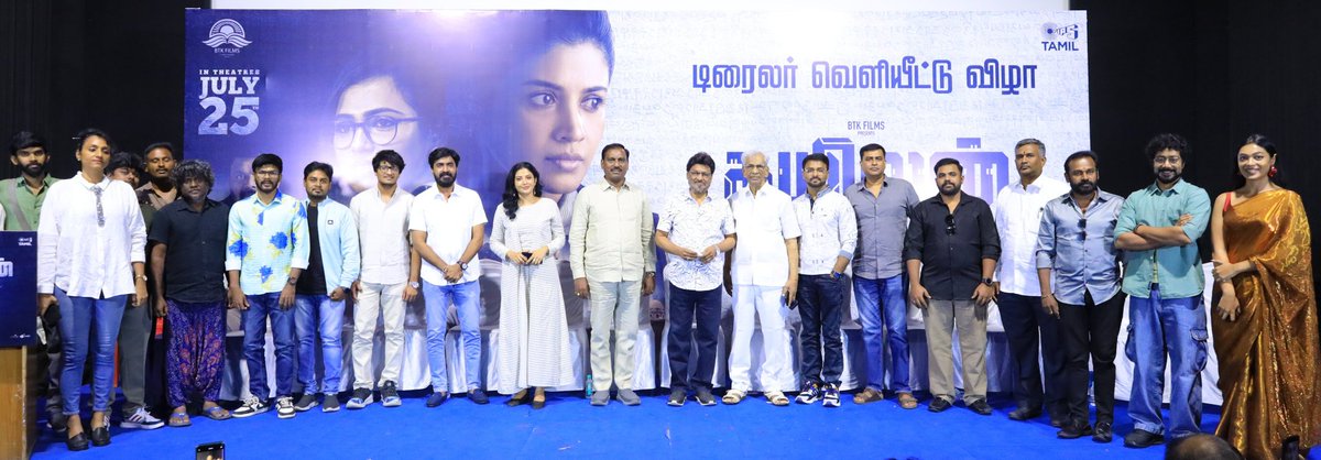 Touring Talkies (@toouringtalkies) on Twitter photo Moments from the Trailer Launch of #KAYILAN ✨
In Theatres from July 25th
ICYM #KayilanTrailer
▶️youtu.be/wSCKINuweRM?fe…
#KayilanFromJuly25
An #ArulAjit Directorial
#BTKFilms <a href="/bt_arasakumar/">bt arasakumar</a> <a href="/SshivadaOffcl/">Sshivada</a> <a href="/iamramyapandian/">SriRamya Paandiyan</a> <a href="/actorprajin1/">prajin</a> <a href="/KarthickMusical/">Karthick Harsha</a> Moments from the Trailer Launch of #KAYILAN ✨
In Theatres from July 25th
ICYM #KayilanTrailer
▶️youtu.be/wSCKINuweRM?fe…
#KayilanFromJuly25
An #ArulAjit Directorial
#BTKFilms <a href="/bt_arasakumar/">bt arasakumar</a> <a href="/SshivadaOffcl/">Sshivada</a> <a href="/iamramyapandian/">SriRamya Paandiyan</a> <a href="/actorprajin1/">prajin</a> <a href="/KarthickMusical/">Karthick Harsha</a>