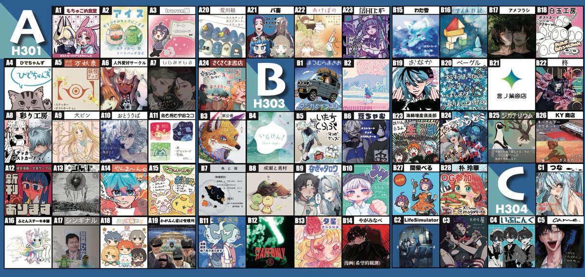 楽市カタログで気になるサークルをチェックしよう！学内各所にて配布中です　うっかりさんのために画像も公開♪
#成安楽市