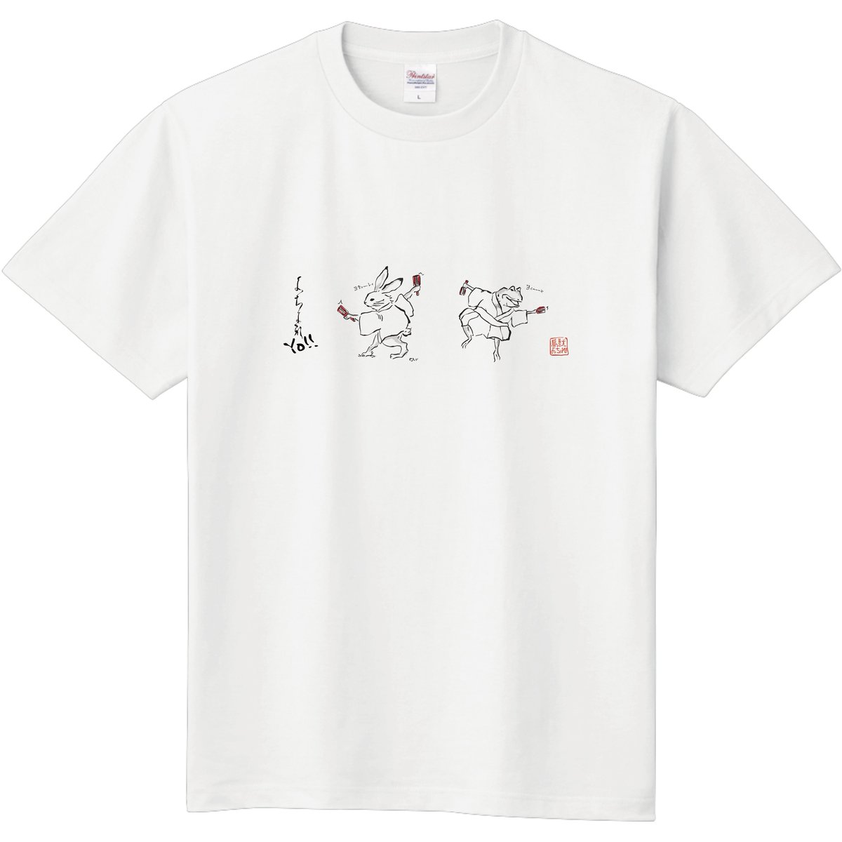 _yrhr_'s tweet image. お先にTシャツを。よろしくお願いします

ちょれ獣戯画 │ オリジナルTシャツのUp-T  #アップティーマーケット up-t.jp/market/6862afb…